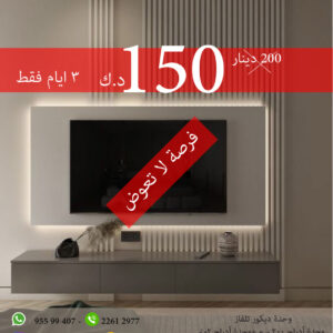 ديكور رقم 1